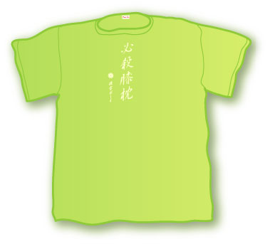 【オリジナルが作成出来る！】　KANJIBOY 漢字Tシャツ