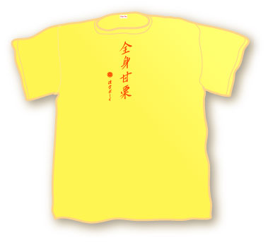 【オリジナルが作成出来る！】　KANJIBOY 漢字Tシャツ