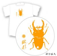 【オリジナルが作成出来る！】　KANJIBOY 漢字Tシャツ